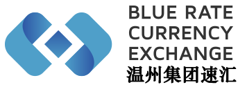 温州换汇